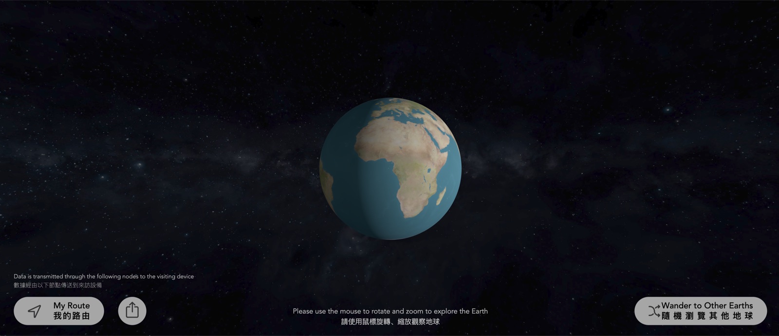An undeformed Earth centred on Africa against a starfield, with bilingual controls reading My Route and Wander to Other Earths